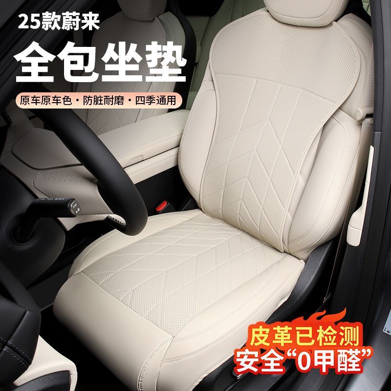 适用蔚来25款ES6EC6ET5T坐垫包围坐垫舒适通风座套内饰改装配件