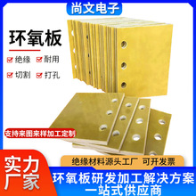 环氧板加工黄色玻纤板3240环氧树脂板零切阻燃绝缘板治具层压板