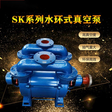 SK系列直联水环真空泵负压液环真空抽气体泵