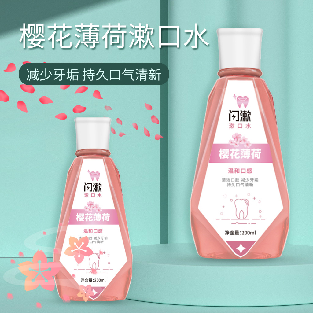 漱口水便携女-漱口水便携女厂家,品牌,图片,热帖-阿里巴巴