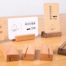实木台历底座木质支架桌面照片夹展示架木制明信片卡片座便签台卡