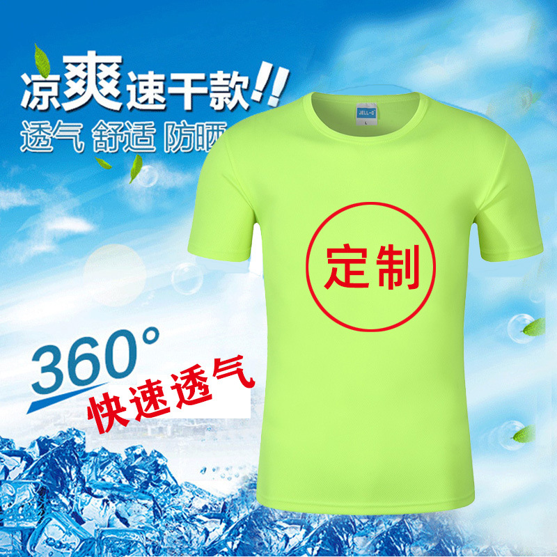 Outdoor Sports Quick-Drying Top T-shirt Custom Printed Logo round Neck Short Sleeve Breathable Work Clothes Mala Advertising Cultural Shirt