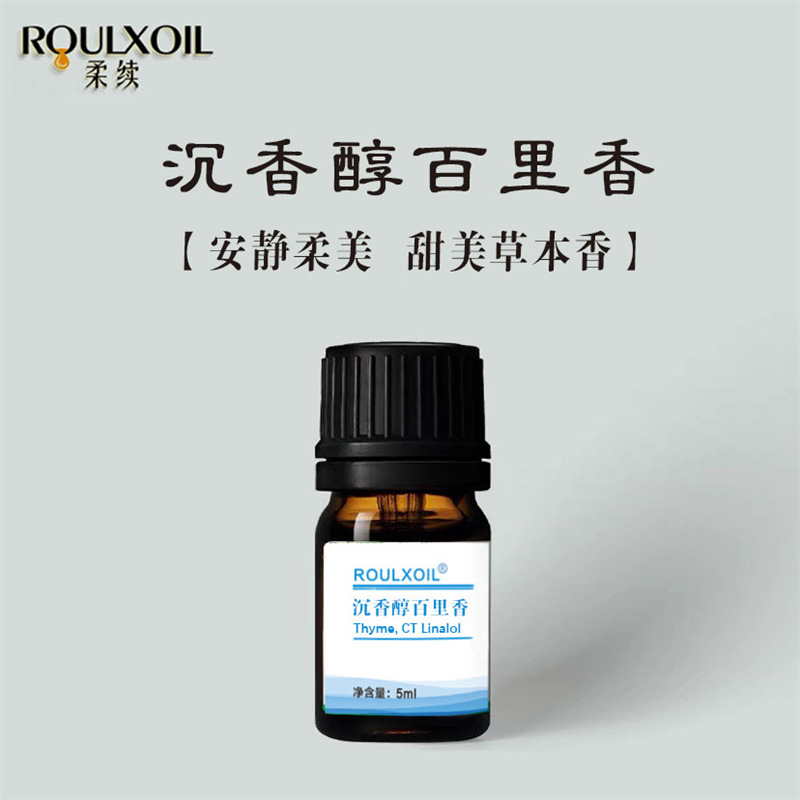 柔续03奥地利沉香醇百里香精油5ml单方精油甘甜药香薰调香精油