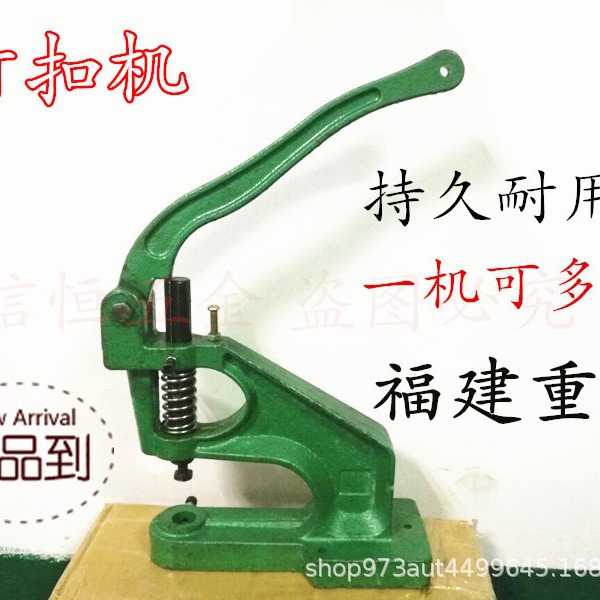 打铆钉机订扣钉扣机手动打扣机气眼鸡眼压扣机四合扣手压纽扣机器
