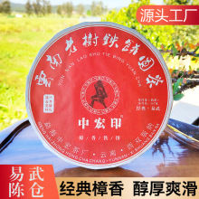 普洱熟茶饼易武樟香老树铁饼圆茶2009年普洱茶批发云南陈年茶叶