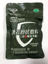 沸石止血粉沸石粉状敷料包分子筛止血粉