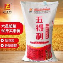 五得利面粉50斤六星超精小麦粉批发包子馒头面条饺子25kg高筋面粉