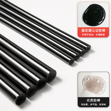黑色高粘热熔胶棒环保热溶胶条手工棒棒胶强力热熔枪胶棒7mm11m易