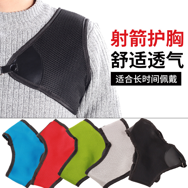 弓箭护胸复合反曲直拉弓射箭护具美猎弓竞技射击运动保护胸部配件