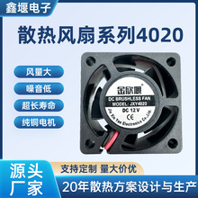 4020直流散热风扇 逆变器风扇 12V双滚珠监控器散热风扇定制