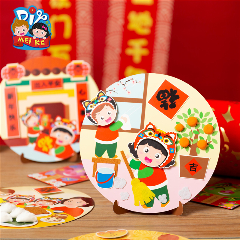 新年手工diy材料包春节挂盘幼儿园儿童自制贴画元旦礼物圣诞节