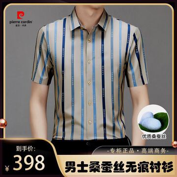 同款卡妮男装专卖店春夏男士桑蚕丝无痕衬衫轻奢时尚有型短袖