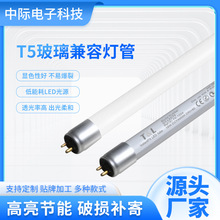 LED灯管T5一体化长条灯电子兼容管荧光灯节能超亮长条双端日光灯