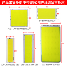 12V高亮COB灯板led面光源10W20W50W地摊摄影机器工作照明灯方形无