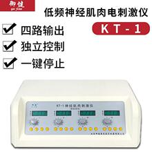 御健低频神经肌肉电刺激仪多功能适用腰肌劳损关节痛骨质增生电疗