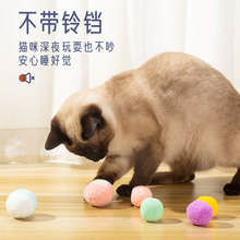 猫玩具球自嗨解闷神器逗猫棒耐咬静音球毛绒球小猫咪球球用品大全