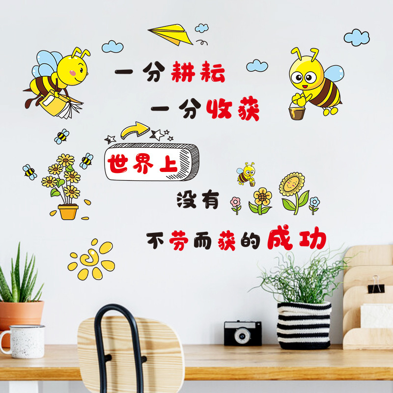 励志文字标语墙贴纸教室装饰文化墙班级布置小学创意墙壁贴画儲