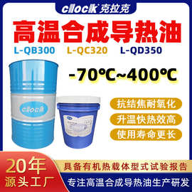 耐高温导热油320号反应釜传热油l-qd350夹层锅炉qb300合成导热油