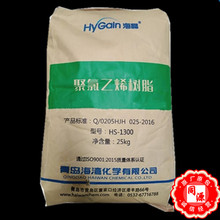 PVC HS-1300青岛海晶聚氯乙烯用于PVC管食品包装医院用品型材挤出