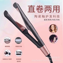 螺旋转卷发棒卷直两用负离子直发器内扣不伤发电夹板便携式造型器