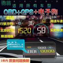WdZ新款OBD车载HUD抬头显示器GPS云狗测速电子狗黑科技玻璃投影自
