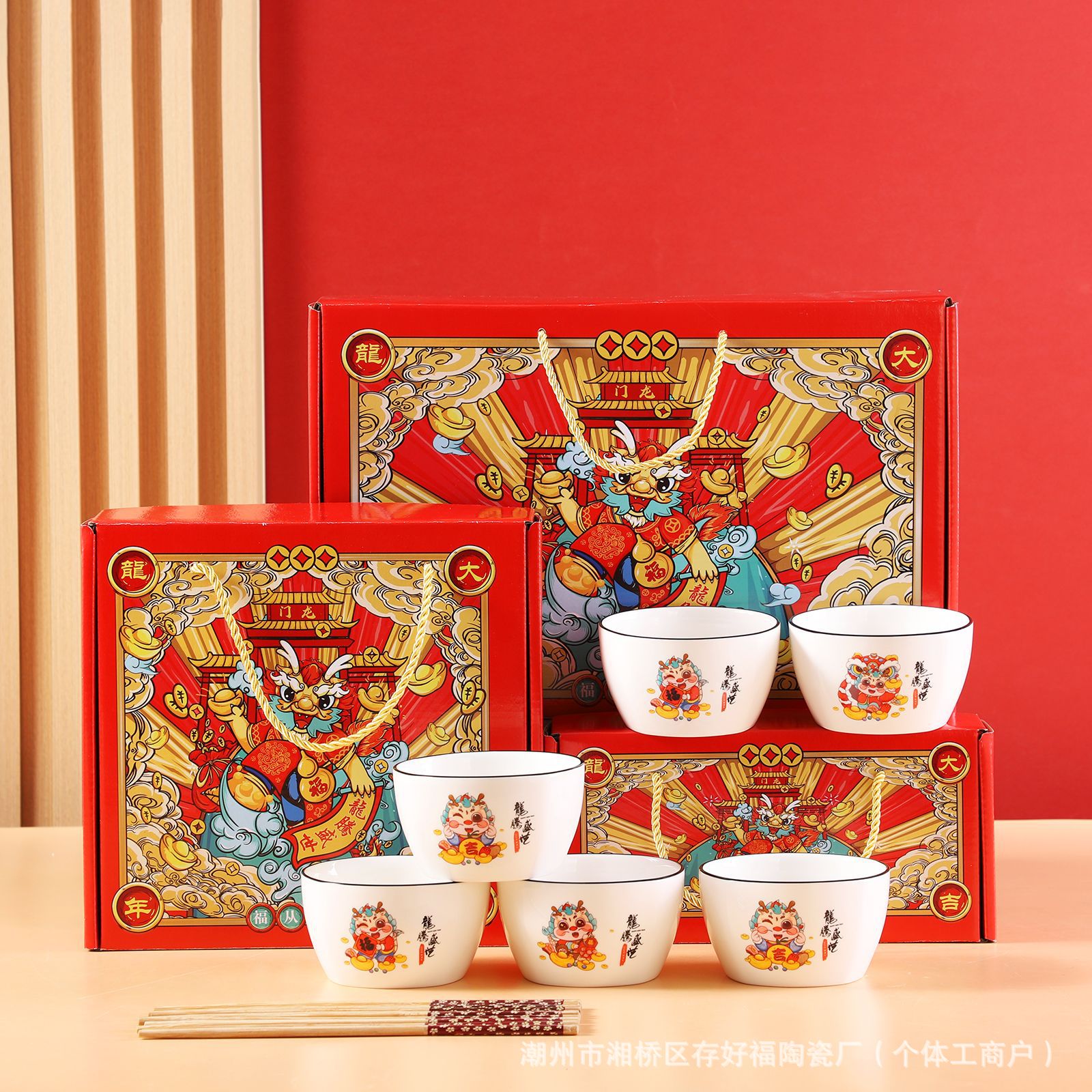 国潮陶瓷餐具礼盒套装银行保险礼品年会伴手礼龙年碗筷礼盒套装