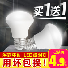 浴霸灯泡中间的照明led灯暖卫生间浴室取暖灯275w40w小灯泡