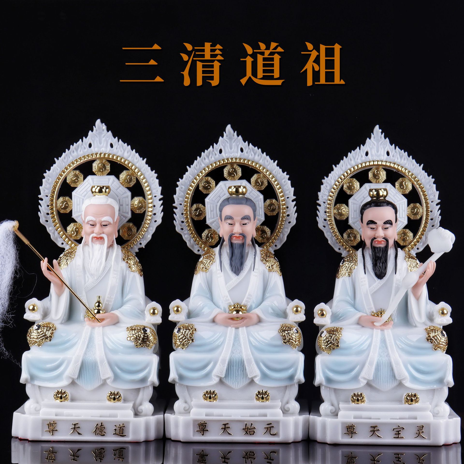 三清道祖神像道家祖师道德天尊太上老君佛像家用合成汉白玉实摆件