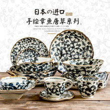 日本进口 手作章鱼唐草釉下彩瓷器 米饭碗陶瓷盘子家用日式菜盘