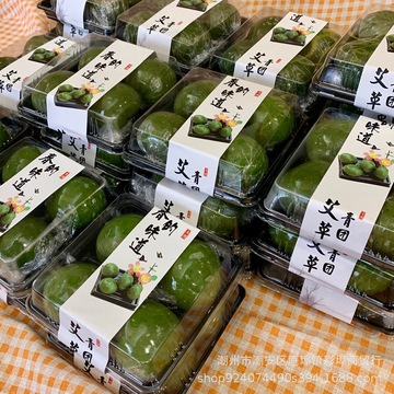 青团包装盒贴纸4/6粒个装艾草清明果团子盒子糕点透明吸塑打包盒