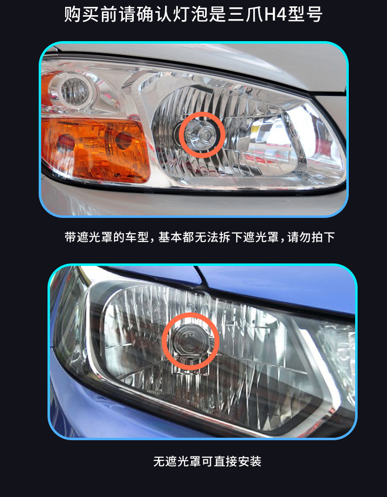 h4透镜大灯03款_14