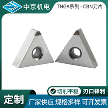 TNGA110302立方氮化硼刀片 数控CBN刀具 T型淬火钢加工用CBN刀具