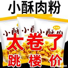 【最新日期】小酥肉专用粉正宗炸肉粉酥脆家用脆皮炸鸡裹粉商用