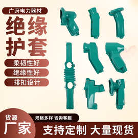 10KV高低压变压器护套 绝缘护罩电力设备接线端子硅胶绝缘保护套