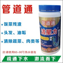 洁星力管道疏通剂500g强力肉菜油垢发丝纸物厨房地漏家用疏通神器