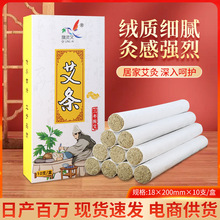 陈年艾条艾草条艾绒条房间香薰南阳艾条艾棒香棒艾柱三年陈艾灸条