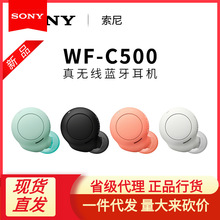 Sony/索尼 WF-C500 真无线蓝牙耳机入耳式运动跑步防水防汗手机