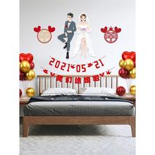 婚房布置喜字套装结婚女方卧室婚礼装饰创意浪漫男方房间网红套餐