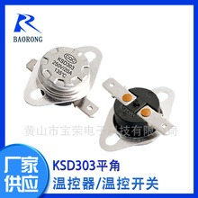 厂家供应KSD30320A250V CQC陶瓷温控器温控开关温度开关热保护器