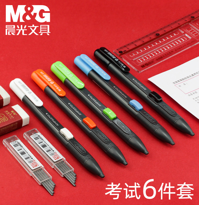 晨光2b涂卡笔考试专用试卷答题卡2比铅笔套装初高中小学生考试图