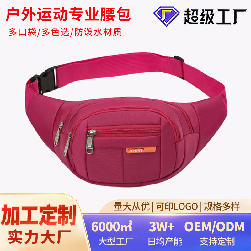 加工定制 户外运动腰包斜跨手机包多色男女收银包大容量零钱包