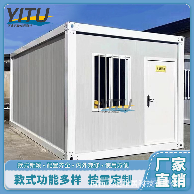 集装箱移动房屋住人彩钢办公室方舱隔离房简易组装可拆卸活动板房