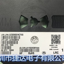 LESD8D24CT5G  SOD-882  丝印4C  LRC原装现货