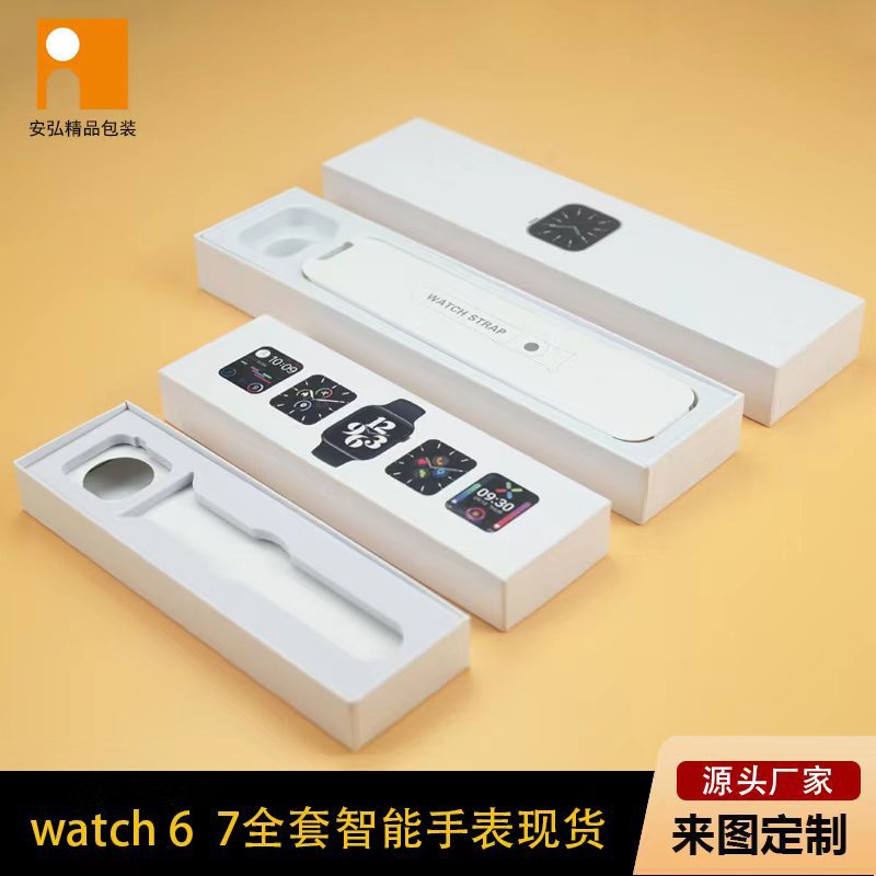 彩盒批发智能手表包装盒watch6s7s代苹果数码电子产品天地盖纸盒