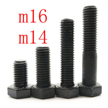 m14m16高强度螺丝 8.8级淬黑GB5782半牙GB5783全牙外六角螺栓加长