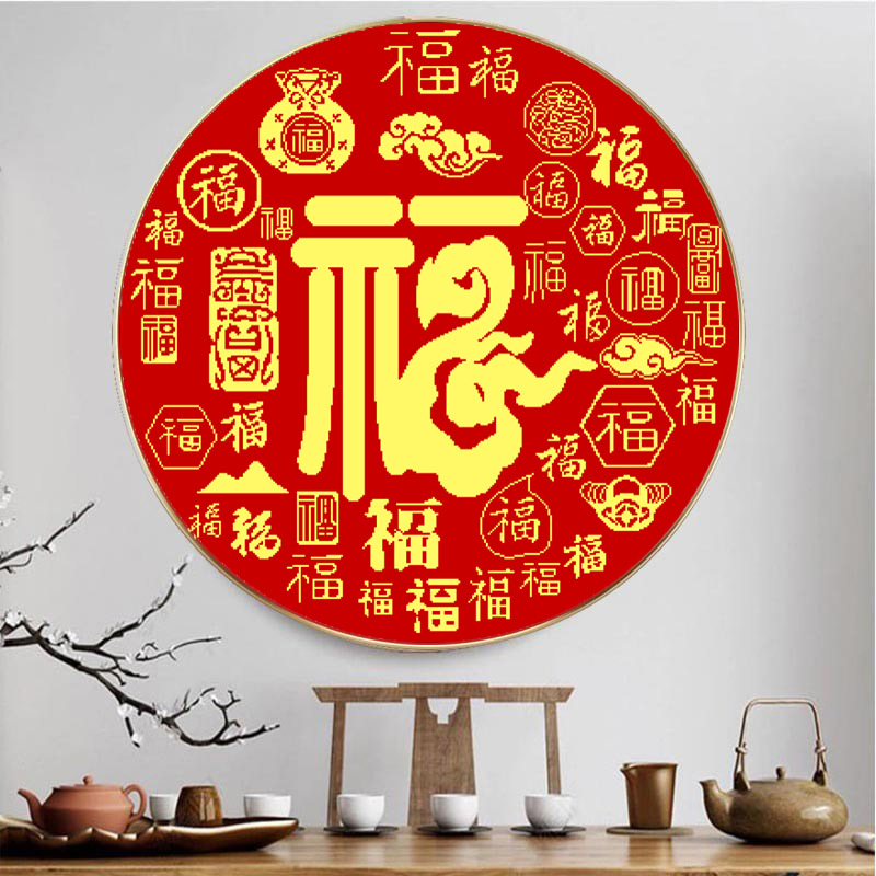 百福图十字绣2022新款线绣满绣客厅新圆形玄关客厅福字简单自己绣