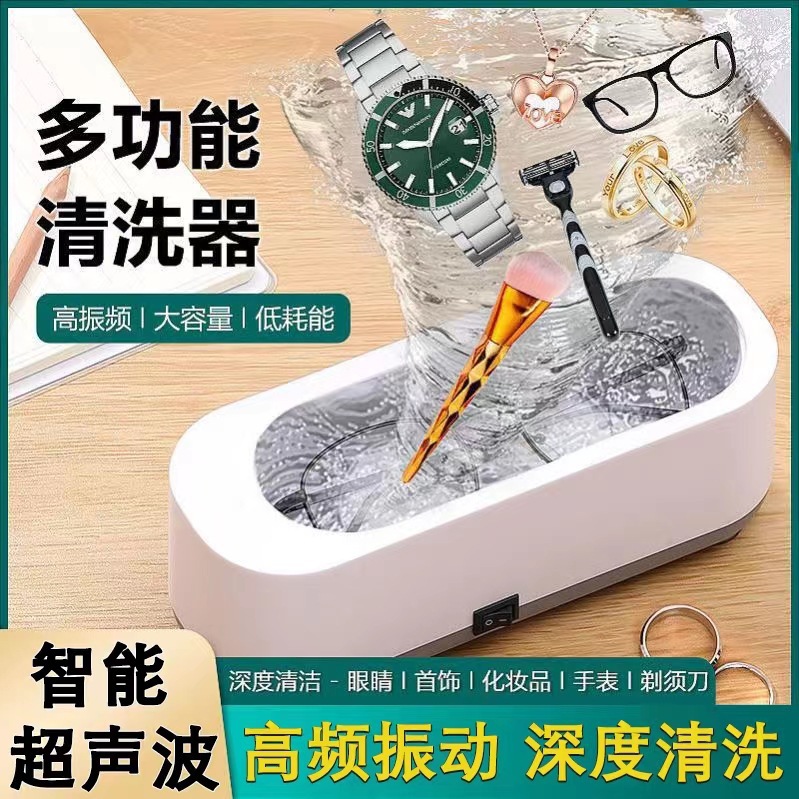 Washing Machine Household Cleaning Device Glasses Jewelly Cleaning USB Charging One Piece Dropshipping Gift