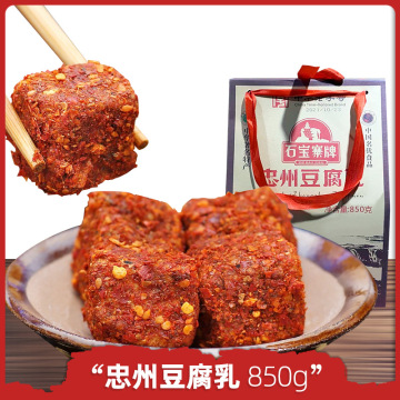 包邮重庆特产忠县特产石宝寨牌忠州豆腐乳六味礼盒装850g盒霉豆腐