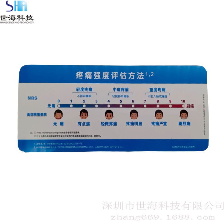 工厂热销 疼痛强度评估尺 医用疼痛尺 彩色笑脸疼痛尺 脸谱疼痛尺