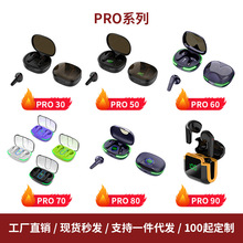 跨境新品私模PRO30/50/60/70/80/90蓝牙耳机半入耳数显低延迟